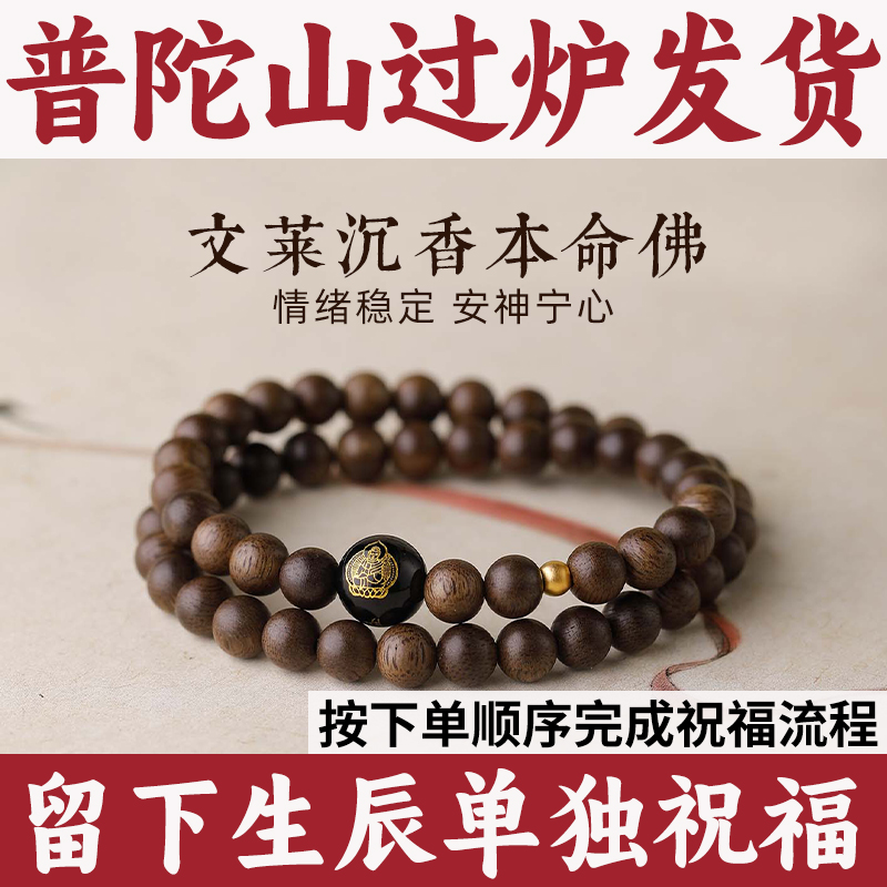 双圈叠戴天然沉香木手串文莱沉香手链女足金珠本命佛文玩盘玩佛珠