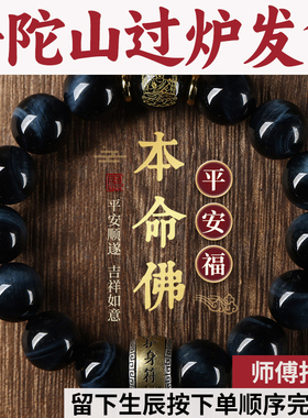 好运佛饰品蓝收藏级款男女本命天然虎眼石手链水晶平安手串高档