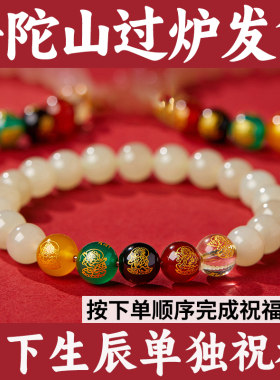 普陀山和田玉手串女款送生日礼物玉珠子浅水散珠五路财神白玉手链