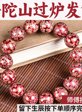 普陀山螺钿贝壳大漆佛珠非遗珠满工艺手链礼品犀皮国风满女士手串