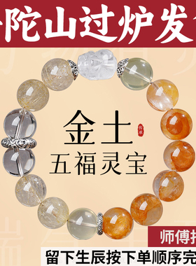普陀山五行貔貅手串天然正品水晶手链招财黄塔晶胶花白水晶男女