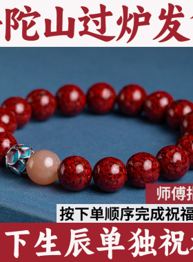 普陀山朱砂晶体朱砂手链莲花女士天然真品帝王砂多圈手串佛珠本命