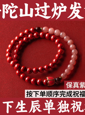 普陀山朱砂多圈手串天然真品帝王砂手链三圈女士佩戴双圈石榴石