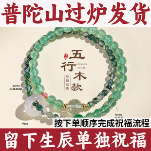 普陀山补木手串双圈绿草莓玛瑙天然水晶绿幽灵木行珠招财转运正品