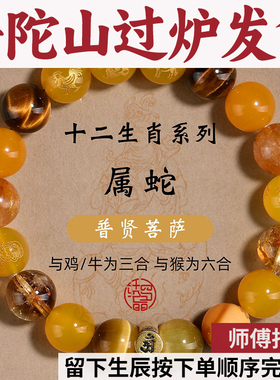 水晶多宝手串手链佛六合2026手链本命本命年水晶天然十二生肖三合