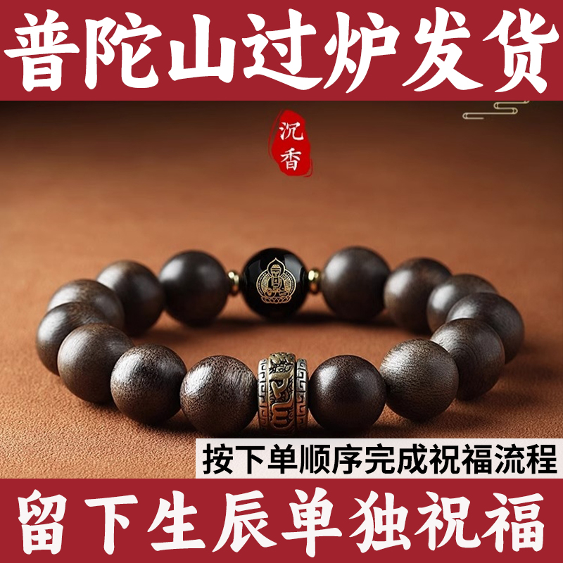 佛手芽庄本命沉香本命年十二生肖奇楠手串佛珠男士转运珠链龙礼物
