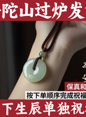 普陀山天然老坑和田玉平安扣吊坠男女保真玉佩挂件天然玉石玉