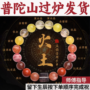 普陀山喜用火土五行手串天然水晶手链正品蜜蜡红纹石红发晶草莓闪
