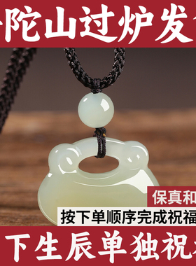 普陀山和田玉平安如意锁吊坠男女宝宝儿童玉石玉坠项链白玉玉佩