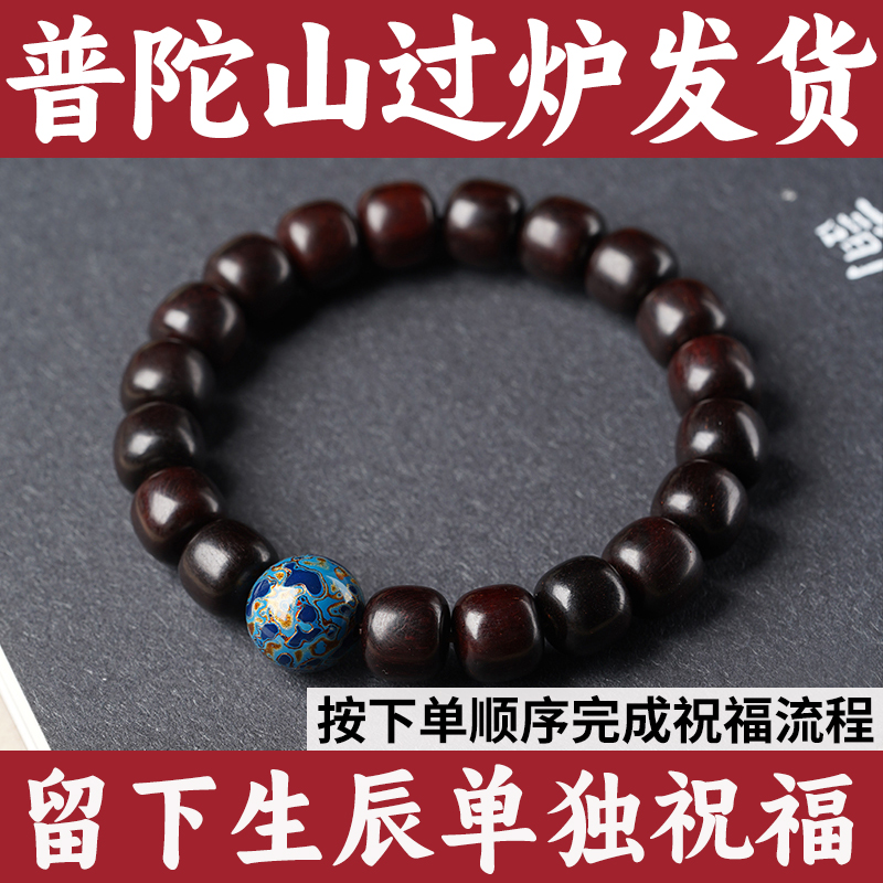 印度手串单圈佛珠紫檀小叶饰品男女珠盘玩大漆手链手持文玩老型款