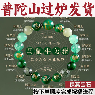 普陀山五行手串喜补木男女正品 天然绿发晶和田玉东陵水晶三合手链
