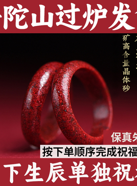 普陀山高纯度纯正天然朱砂戒指素圈男女款复古国风跑环情侣对戒指