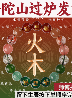 手链补缺饰品手串红玛瑙五行木火平衡定制火男女风雷水晶喜用益卦