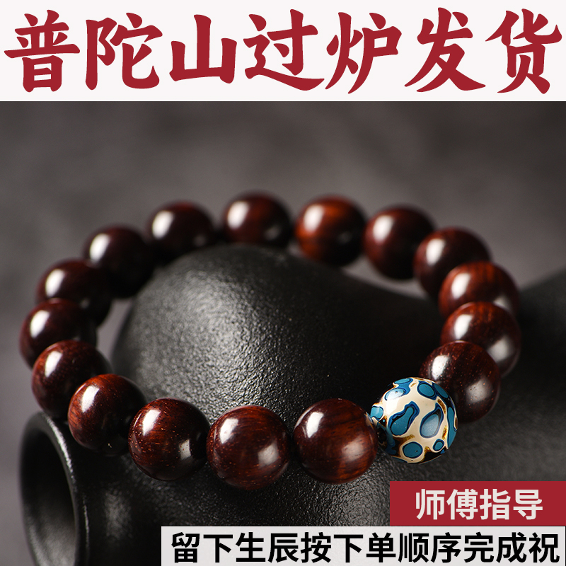 普陀山小叶紫檀木木手串佛珠款念珠盘玩大漆珠手链文玩12mm血檀