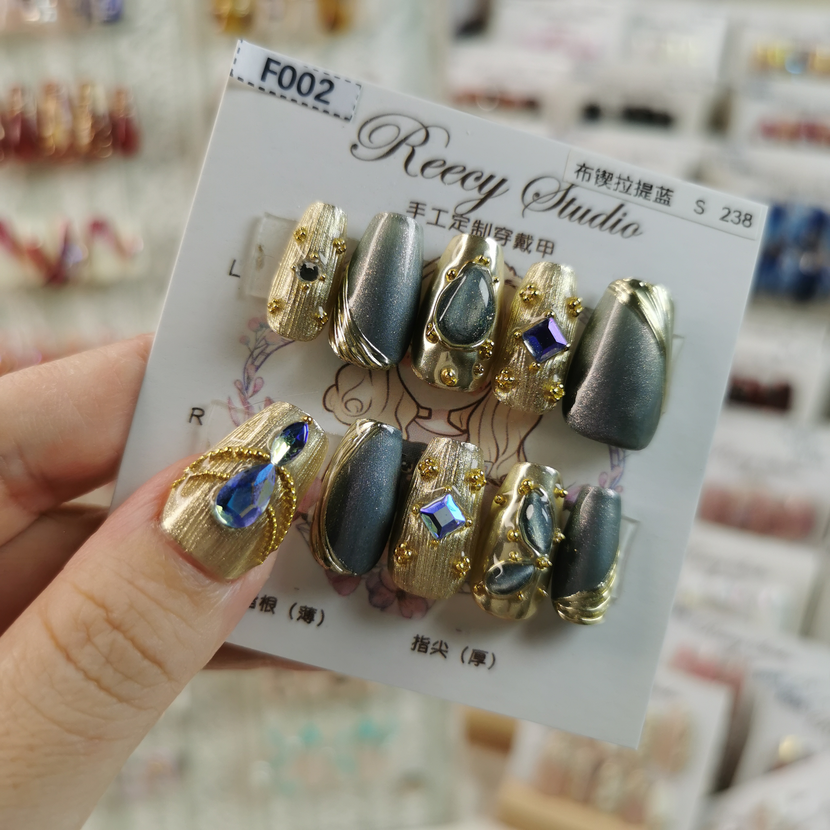 【Reecy手工穿戴甲】 F002 奢华布锲拉提堆钻猫眼魔镜手工穿戴甲