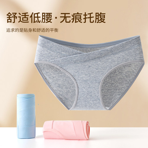 孕妇内裤纯棉怀孕期大码产后月子