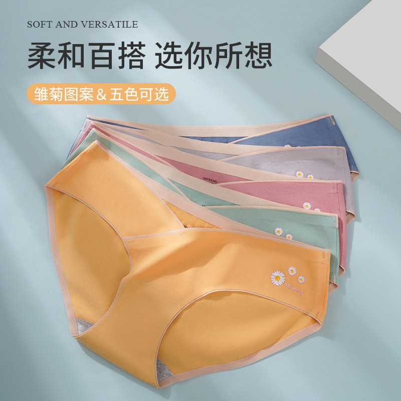 孕妇内裤纯棉抗菌裆无痕低腰大码怀孕期专用中晚期宽松抑菌三角裤