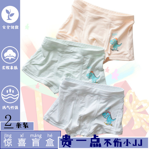 莫代尔男童透气卡通儿童内裤包邮