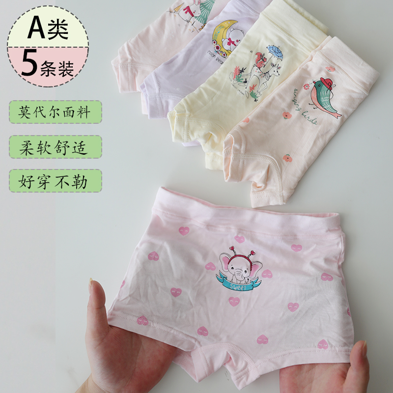 招财兔莫代尔女童平角裤短裤内裤