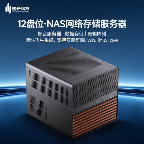 NAS 8盘位/12盘位N150 家庭影视docker私有云存储低功耗高性能