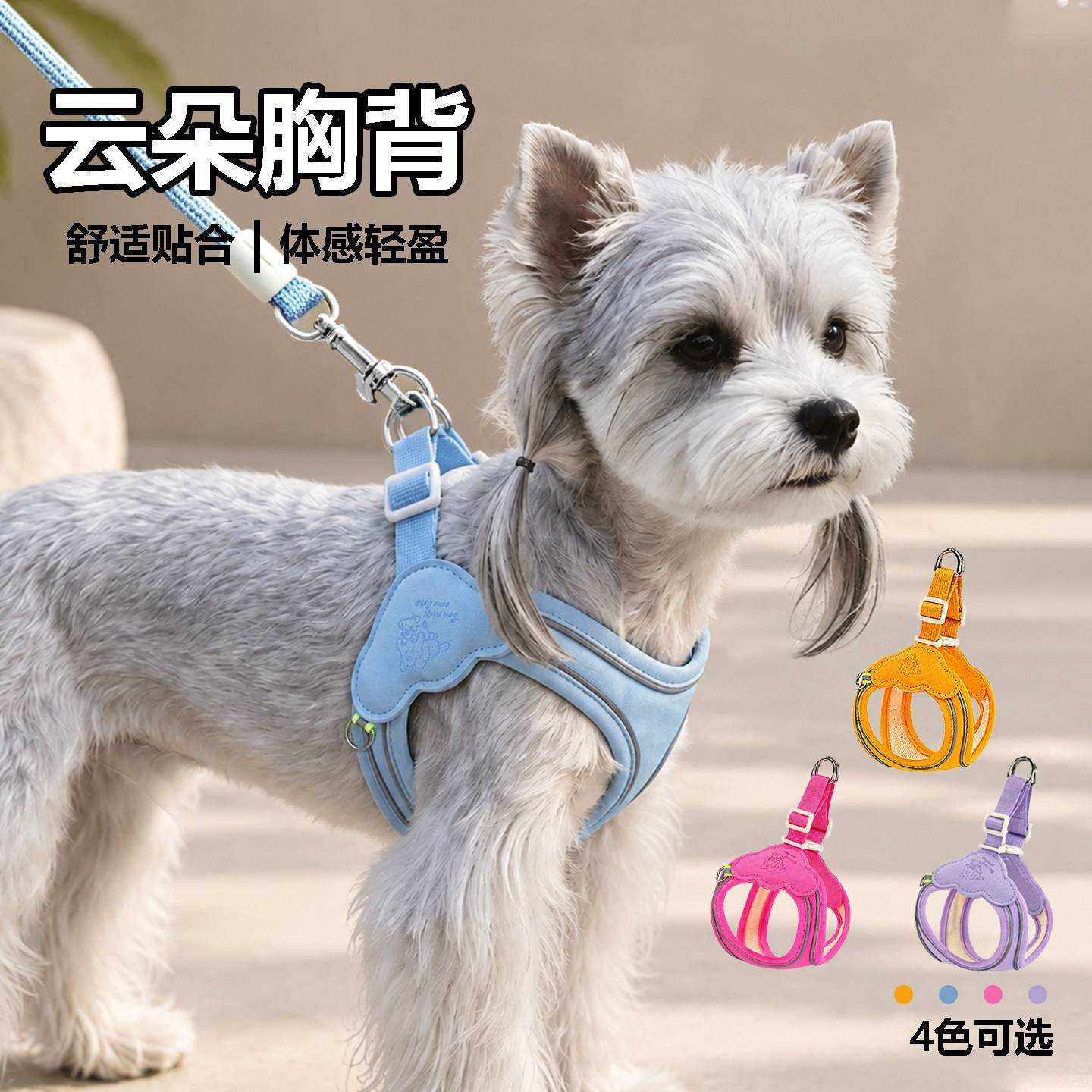 狗牵引绳胸背式遛狗小中型犬牵宠物幼犬背带比熊泰迪防挣脱不勒脖