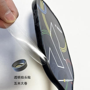 透明匹克球拍拍头贴保护条拍边框拍带防磨防刮花防掉漆全包边5米