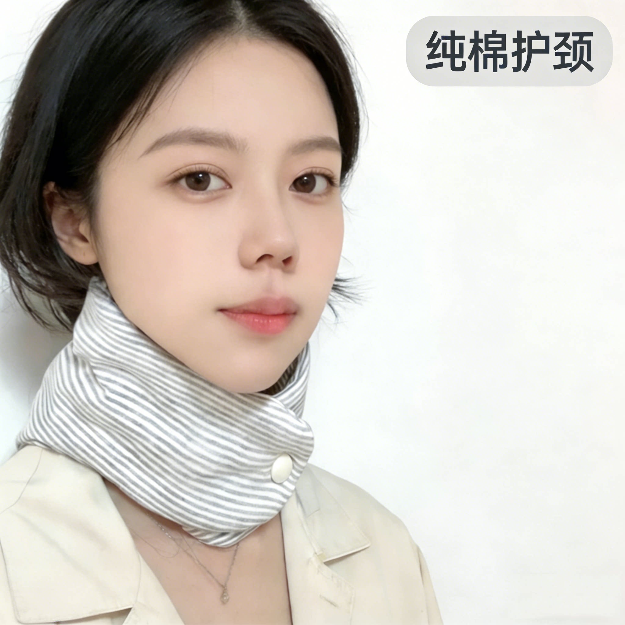 护脖子护颈椎保暖脖套纯棉男女空调房防寒护脖护颈带围脖月子防风