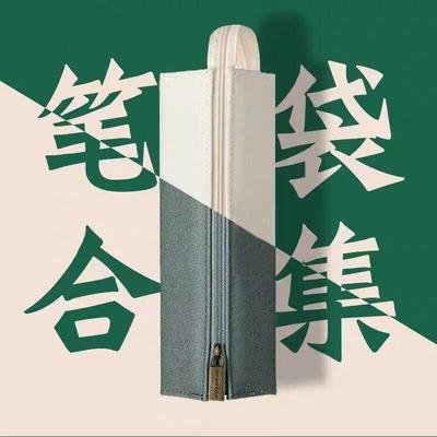 笔袋对开式可扩展带提手大容量男女生日本文具盒中小学生学习铅笔