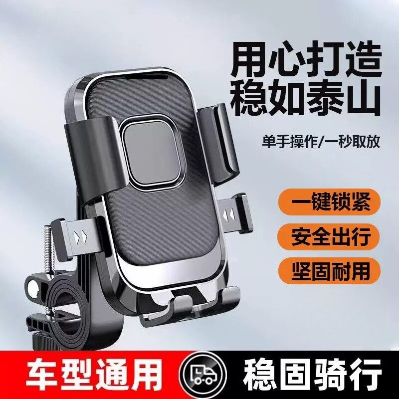 电动车支架2025新款通用电瓶摩托自行车快拆减震防抖骑行导航