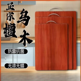 精品乌檀木菜板砧板整块抗菌家用实木大案板纯整木切菜板刀板面板