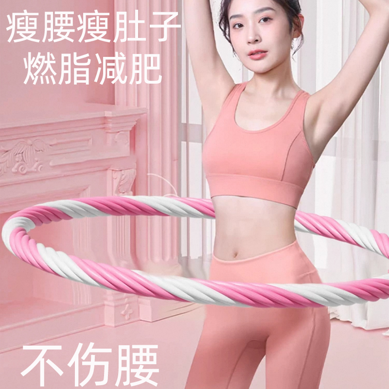 呼啦圈减肥专用瘦肚子赘肉减小腹燃脂成人塑形收腹加重不伤腰健身