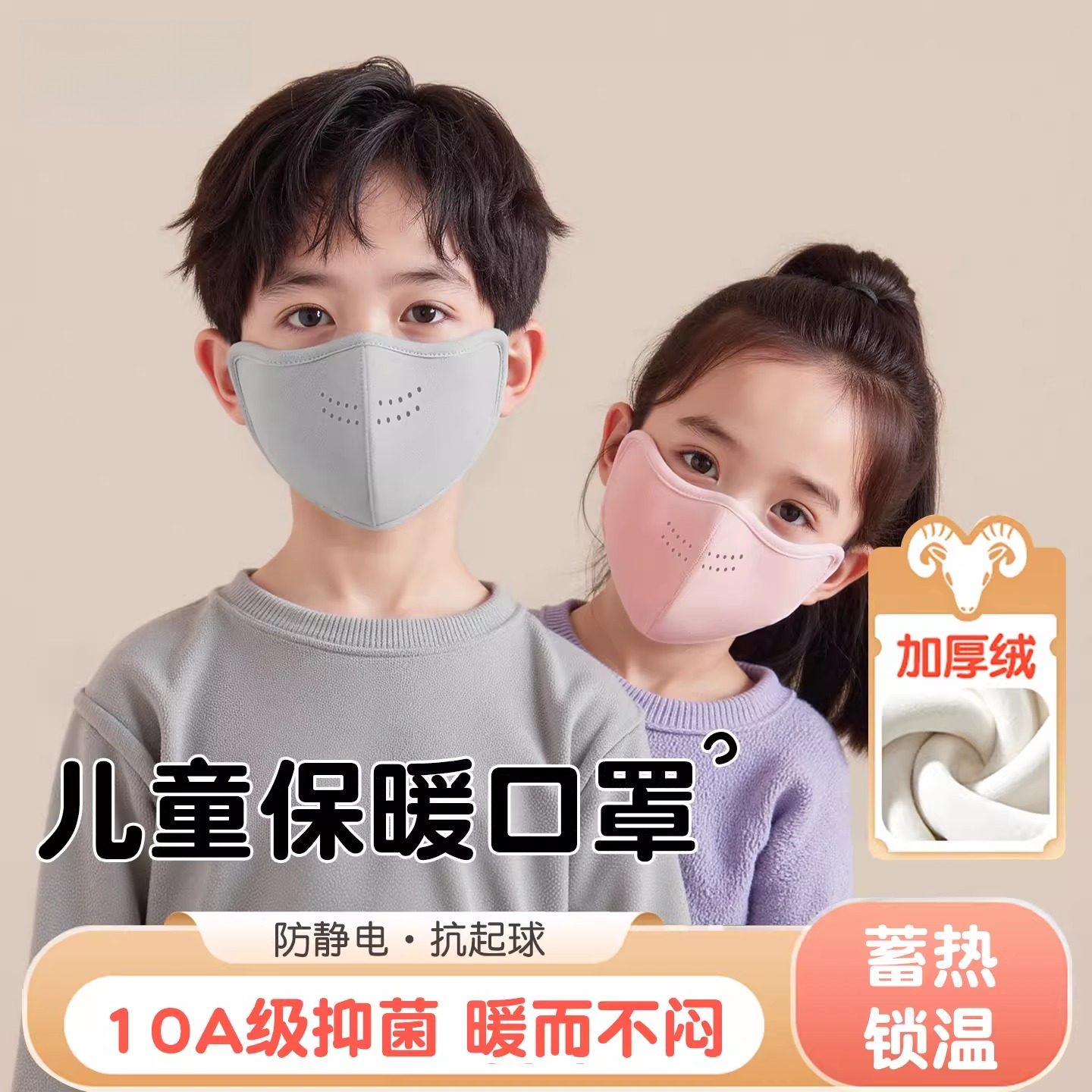儿童防风防寒保暖口罩秋冬季男孩女童2025新款8到12岁面罩可水洗,服饰配件/皮带/帽子/围巾,防晒面纱/面罩,淘宝优惠券,粉丝福利购,淘宝优惠卷