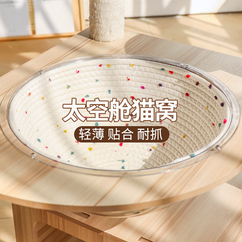 圆形猫窝垫子猫爬架太空舱专用棉绳编织四季通用保暖耐抓磨可拆洗图片