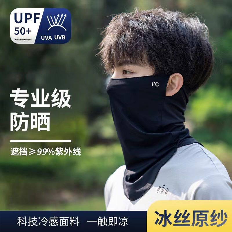 夏季冰丝防晒面罩女防紫外线骑行遮阳围脖长款口罩护颈脸罩面巾男