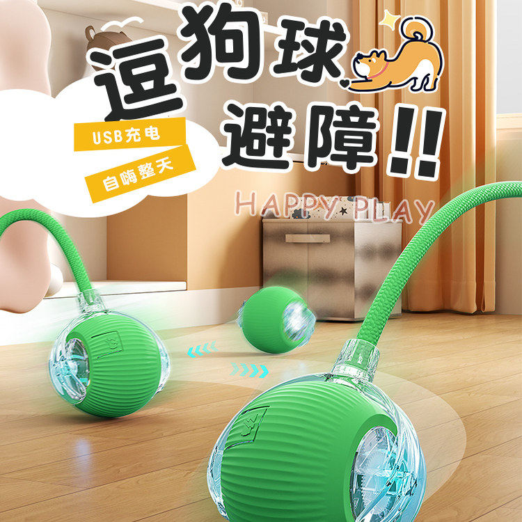 狗狗玩具自动遛狗球宠物小狗解闷耐咬电动智能逗狗跳跳球神器-3