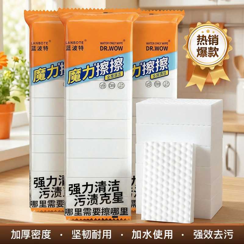 纳米海绵魔力擦厨房去污神器加厚高密度洗碗海绵不掉渣洗碗擦10片