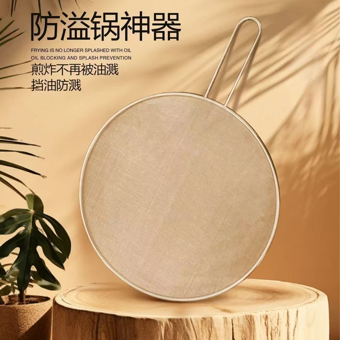 不锈钢防油网带柄防油溅网煎鱼炒菜防曝网挡油罩子披萨托盘油隔锅