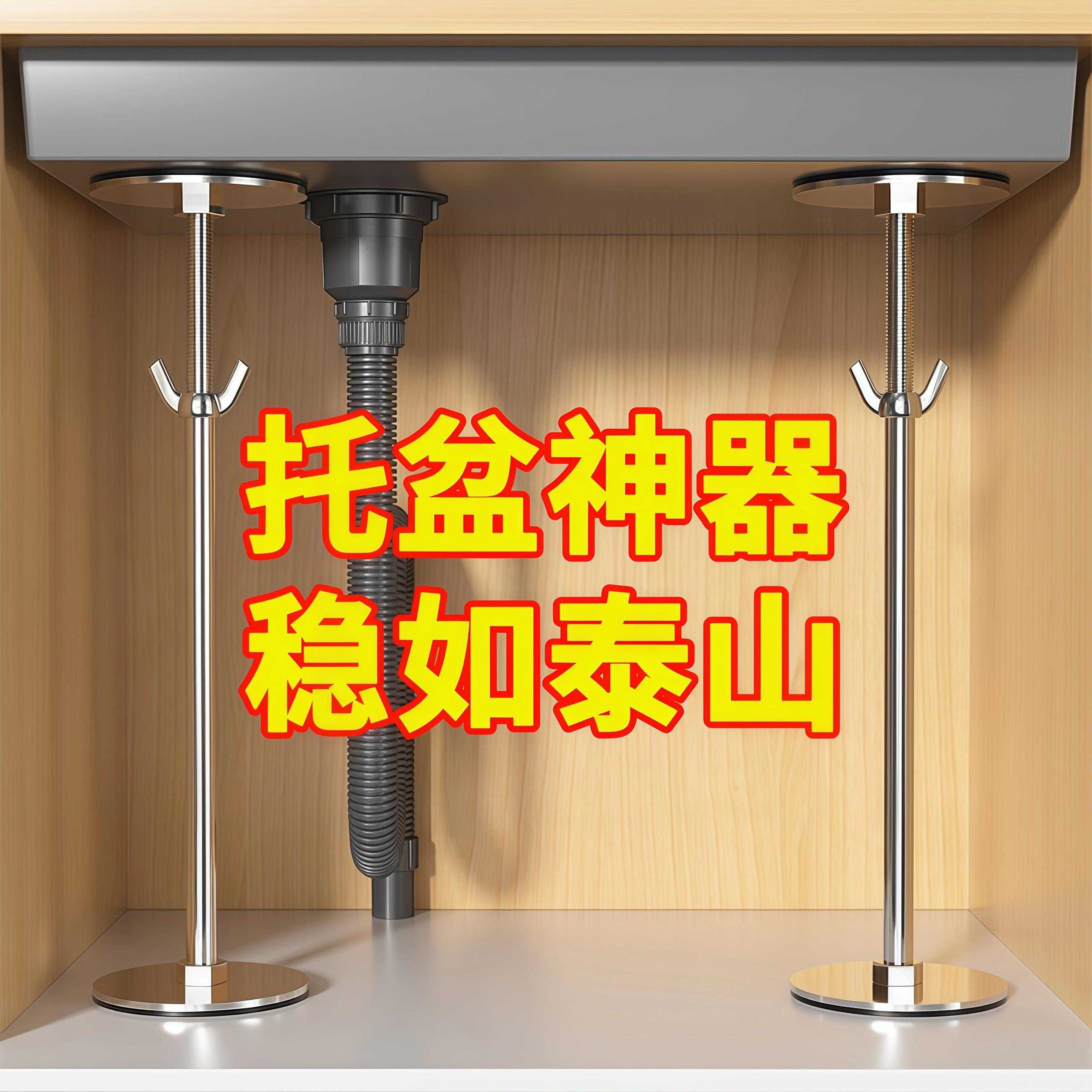 台下盆支撑架家用伸缩顶杆托架支撑杆台面固定支架洗菜盆橱柜水槽
