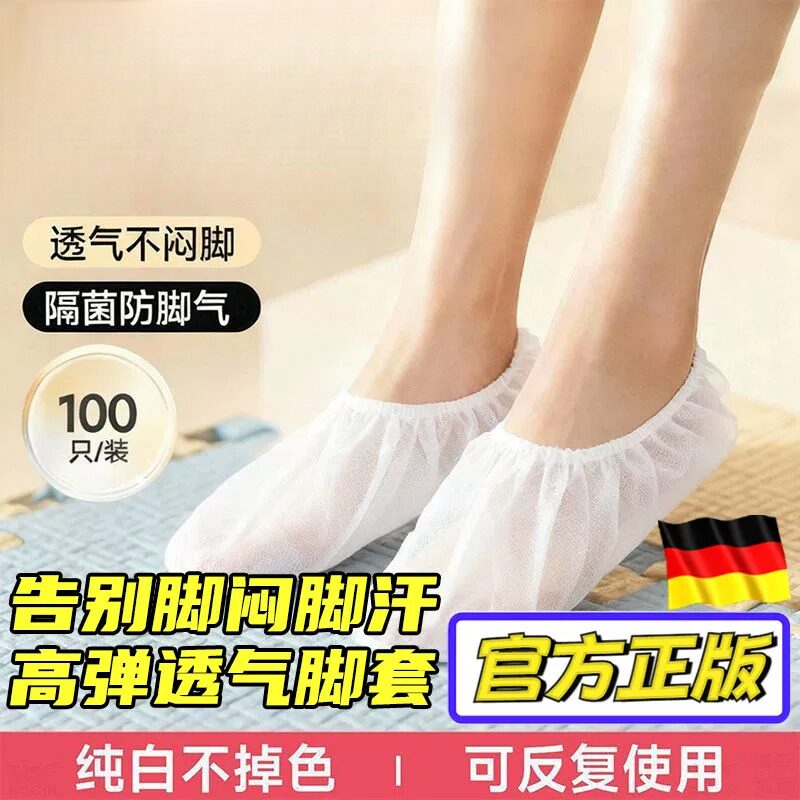 脚套爬爬垫一次性特厚无纺布耐磨袜套静音爬行防脚气防水防滑专用