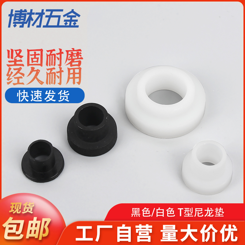 广东博材量大价优垫圈尼龙