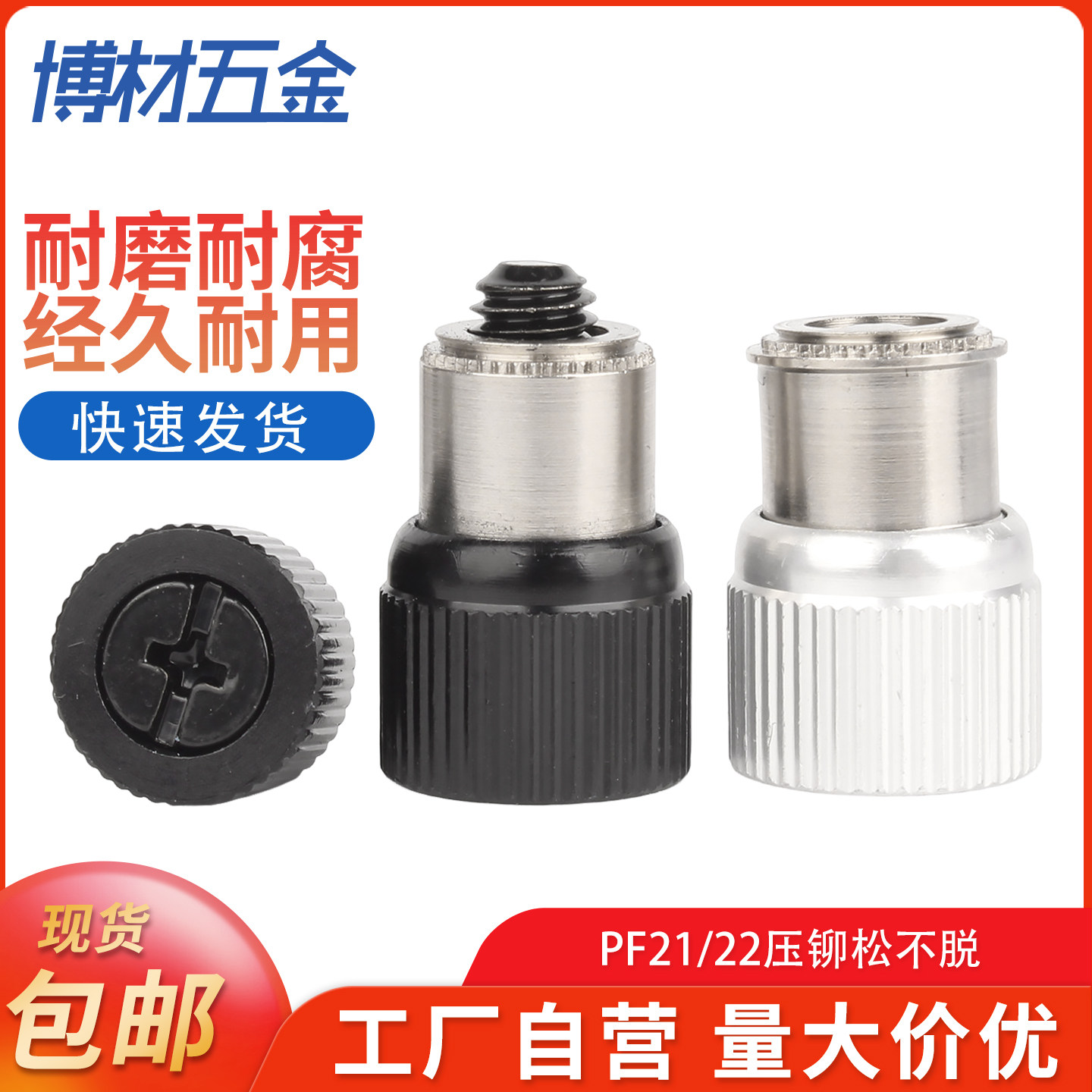 【好货推荐】压铆松不脱弹簧螺钉