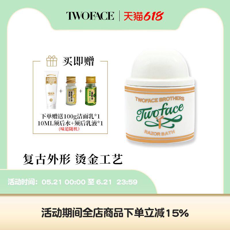 TWOFACE双面RAZORBATH清理剃须刀胡茬清洁剃刀温刀泡刀专用
