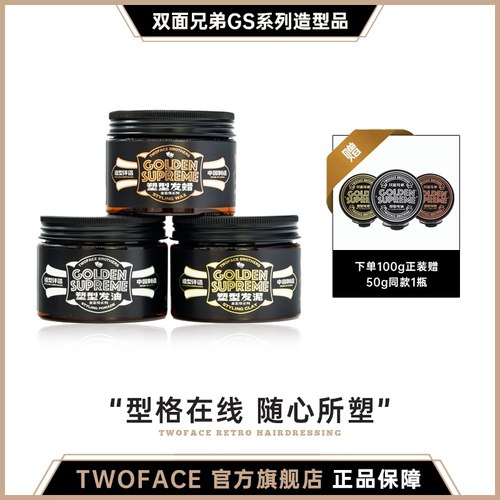 双面自然哑光塑性发泥