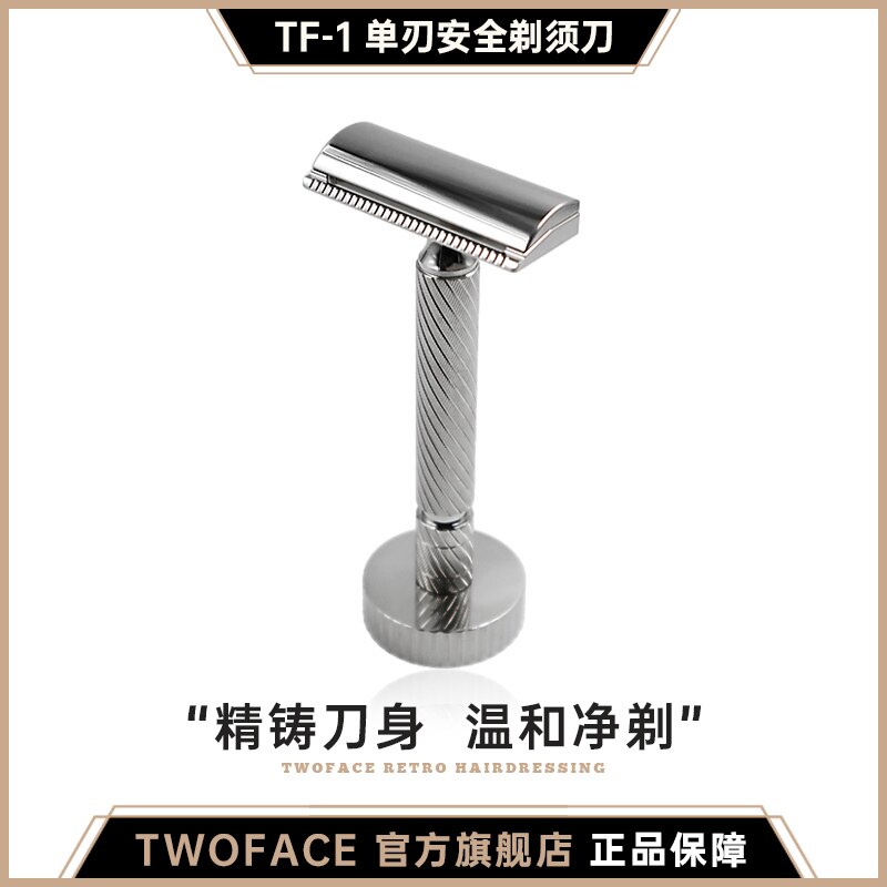 TWOFACE双面 TF-1 单刃安全剃须刀钛合金男士手动刮胡刀