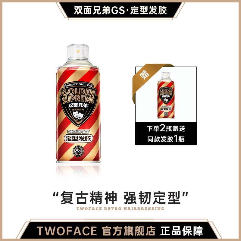 强韧喷雾定型男士发胶