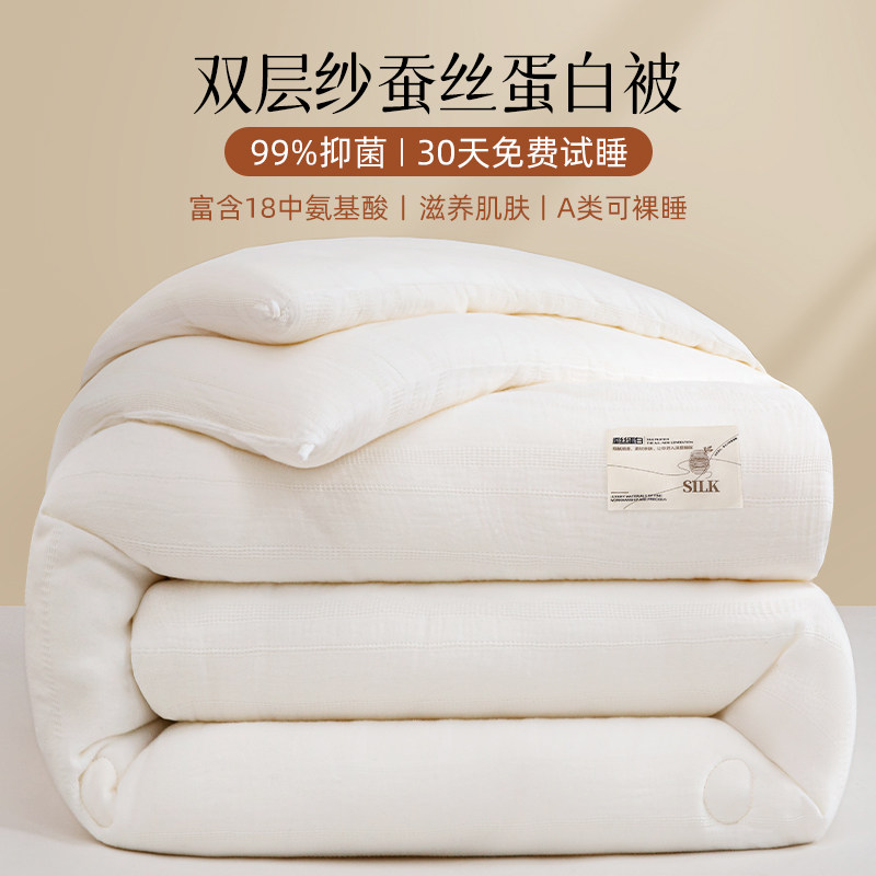 超柔软被子冬被双层纱儿童被子纯棉蚕丝蛋白被全棉加厚冬棉被,床上用品,化纤被,淘宝优惠券,粉丝福利购,淘宝优惠卷