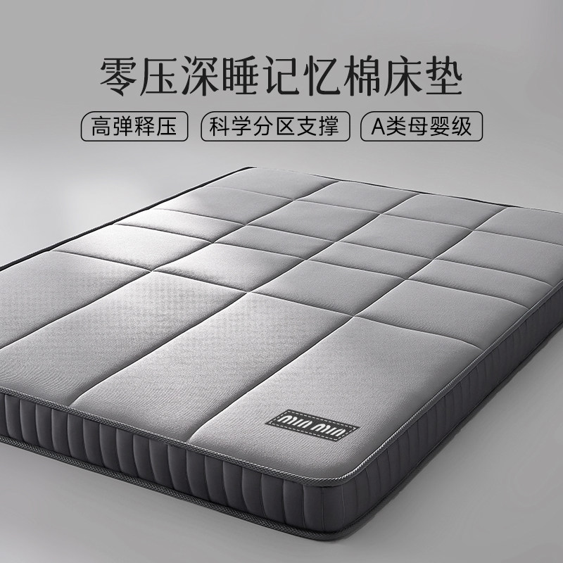 乳胶记忆棉床垫家用卧室软垫子180x200榻榻米10cm厚单人租房专用