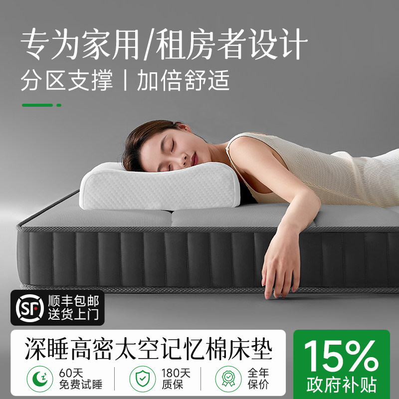 记忆棉床垫软垫家用卧室乳胶床褥海绵垫子180x200租房专用10cm厚