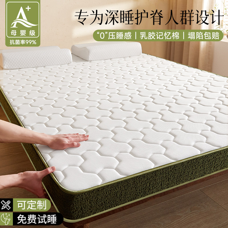 乳胶记忆棉床垫软垫家用卧室海绵垫榻榻米床垫子180x200租房专用5
