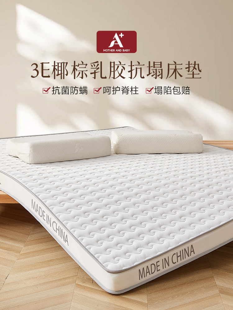 椰棕乳胶床垫家用卧室棕垫榻榻米180x200床垫子单人租房专用垫褥